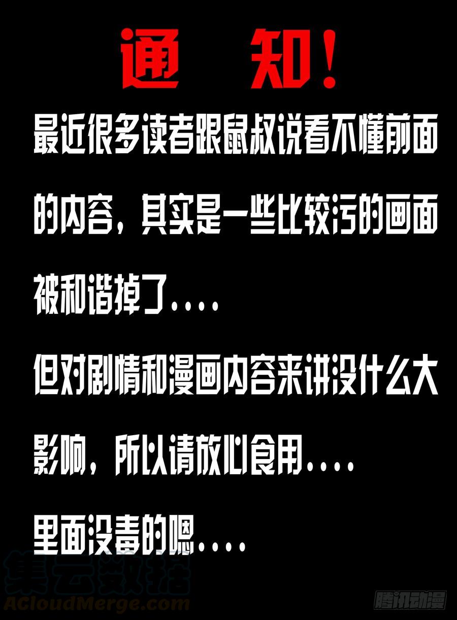 寄生少女 第1话 被女鬼强吻 第21页