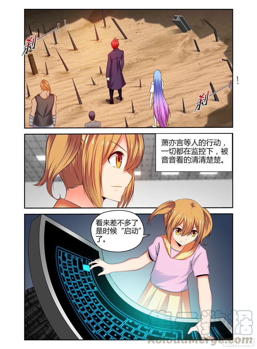寄生少女 196.“游戏”时间！（上） 第1页
