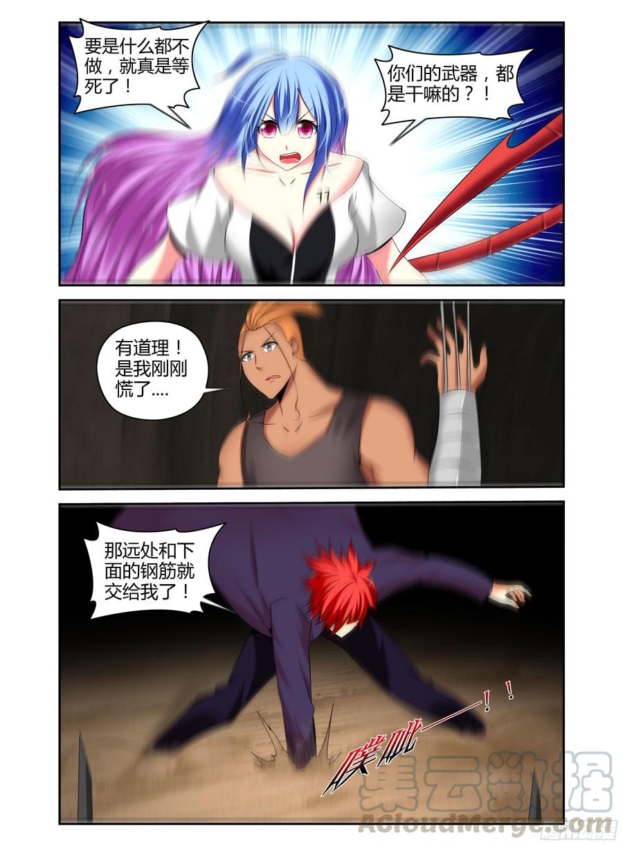 寄生少女 196.“游戏”时间！（上） 第7页