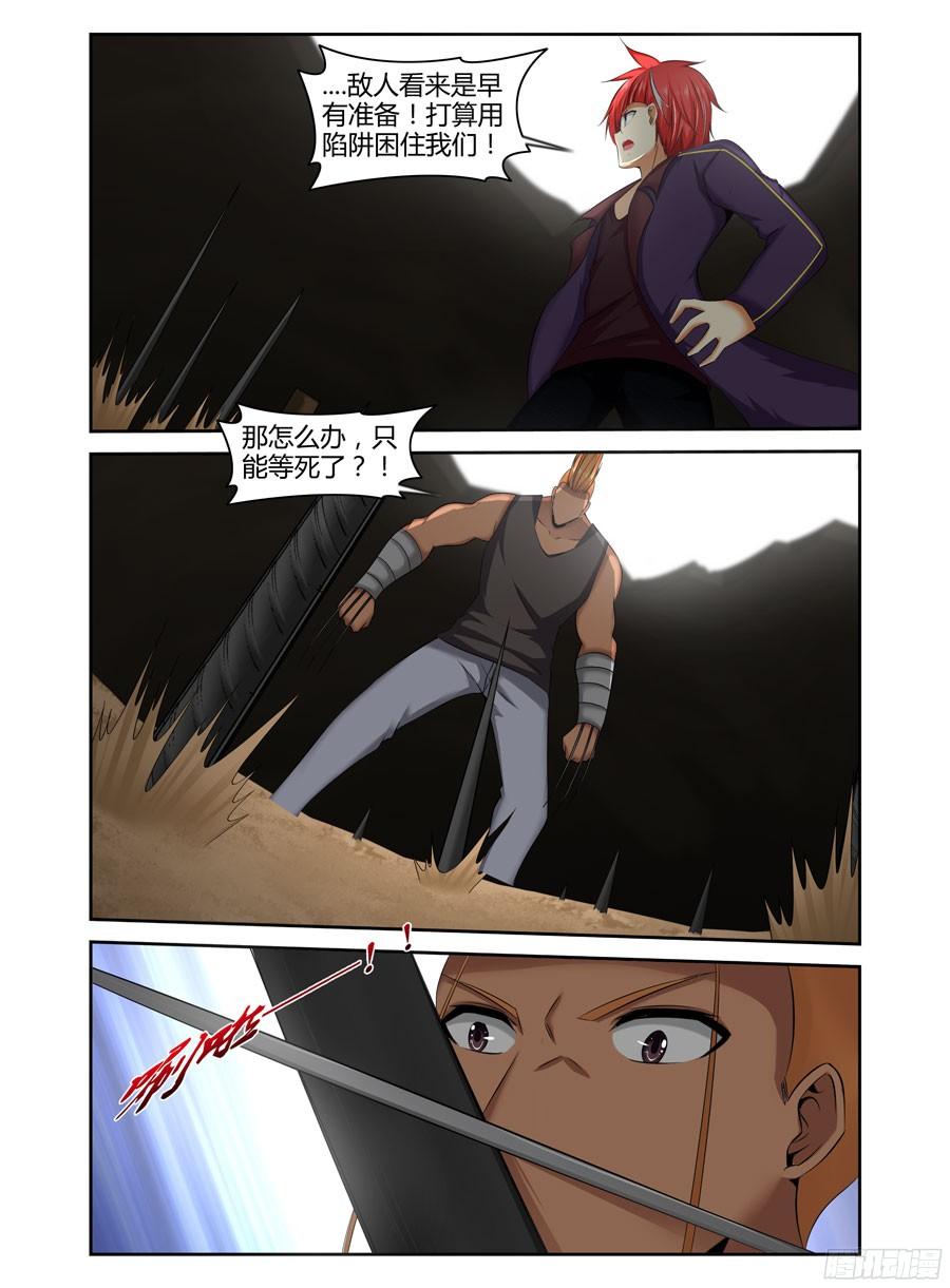 寄生少女 196.“游戏”时间！（上） 第6页