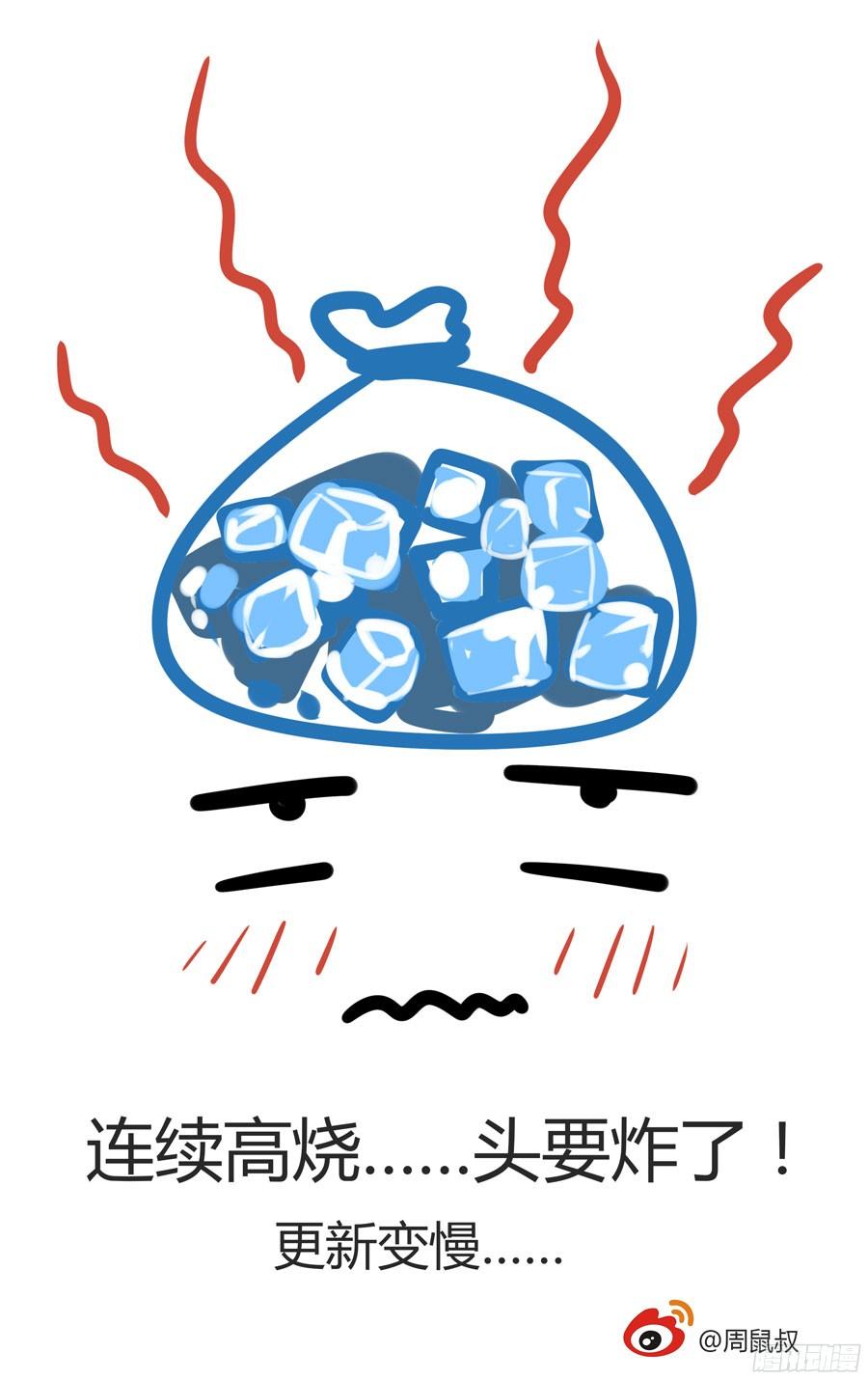 寄生少女 200.隐藏的真相.（上） 第14页