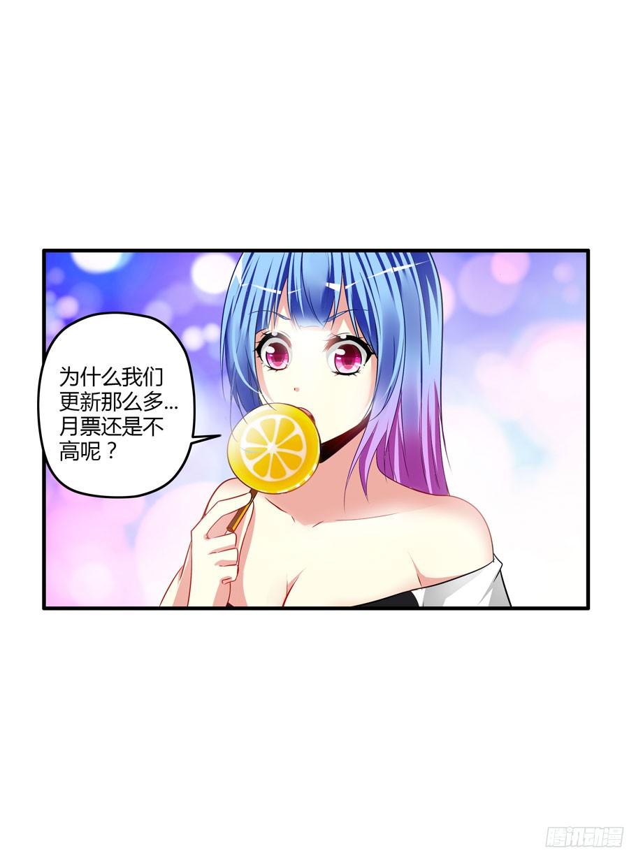 寄生少女 200.隐藏的真相.（上） 第10页