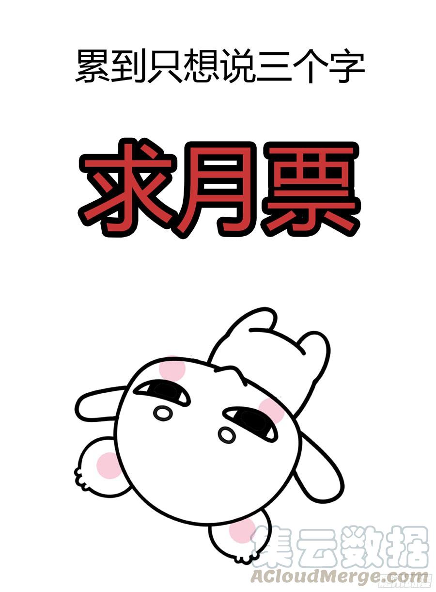 寄生少女 201.隐藏的真相.（下） 第11页