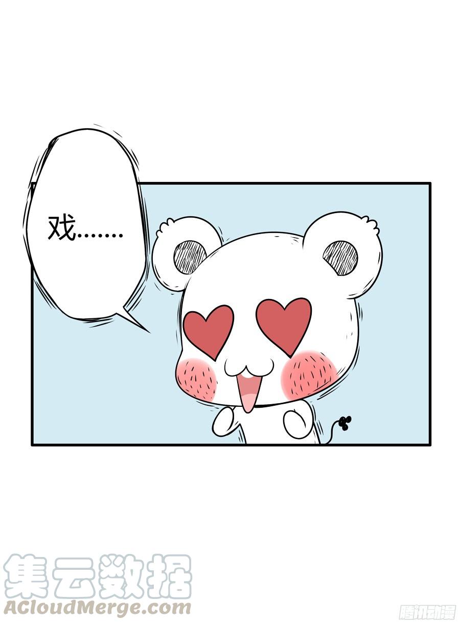 寄生少女 202.更高层次的对决！（上） 第13页