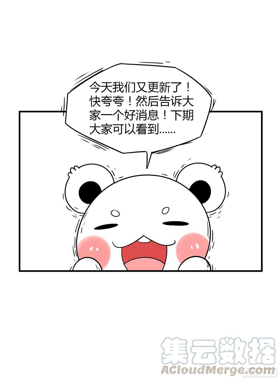 寄生少女 202.更高层次的对决！（上） 第11页