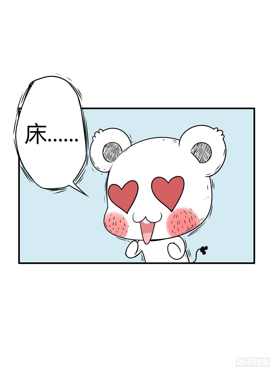 寄生少女 202.更高层次的对决！（上） 第12页