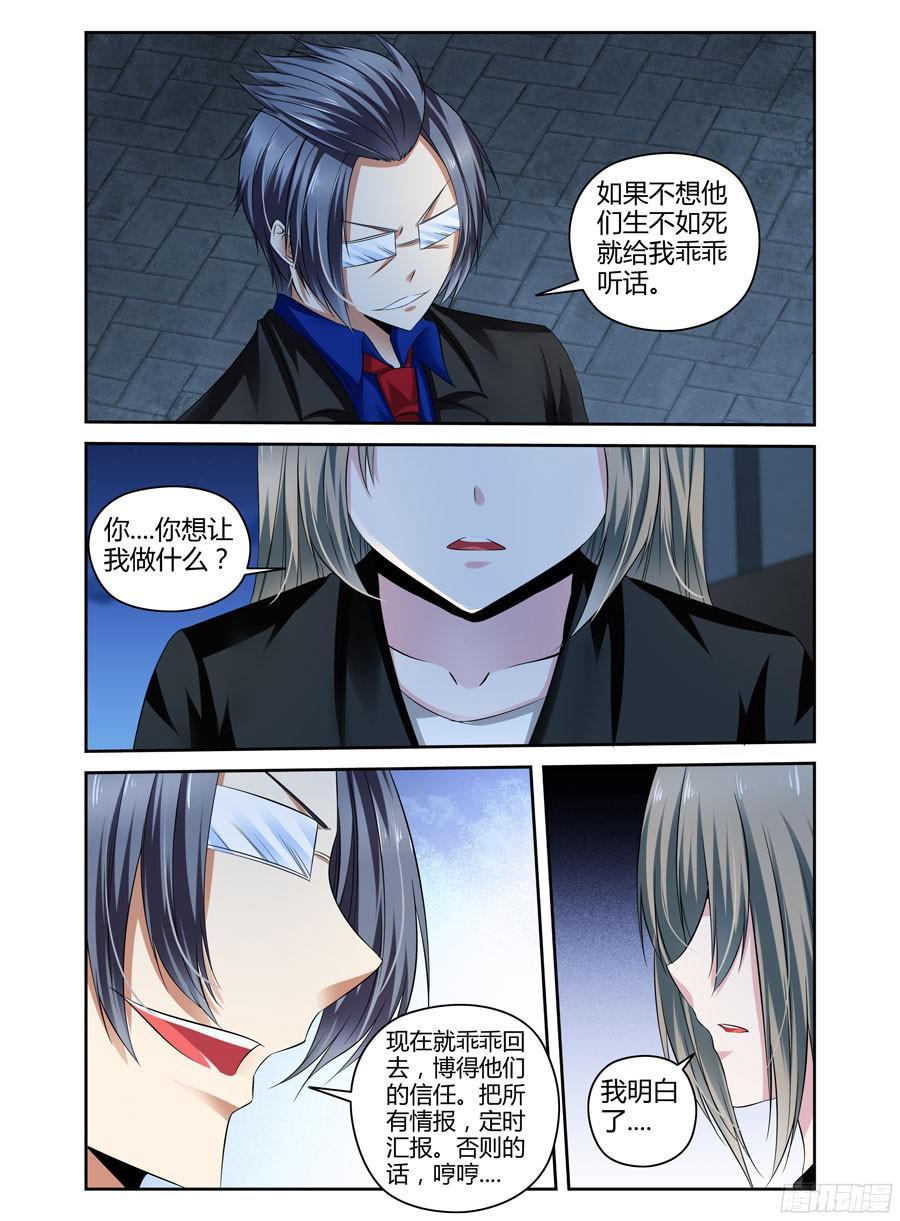 寄生少女 202.更高层次的对决！（上） 第6页