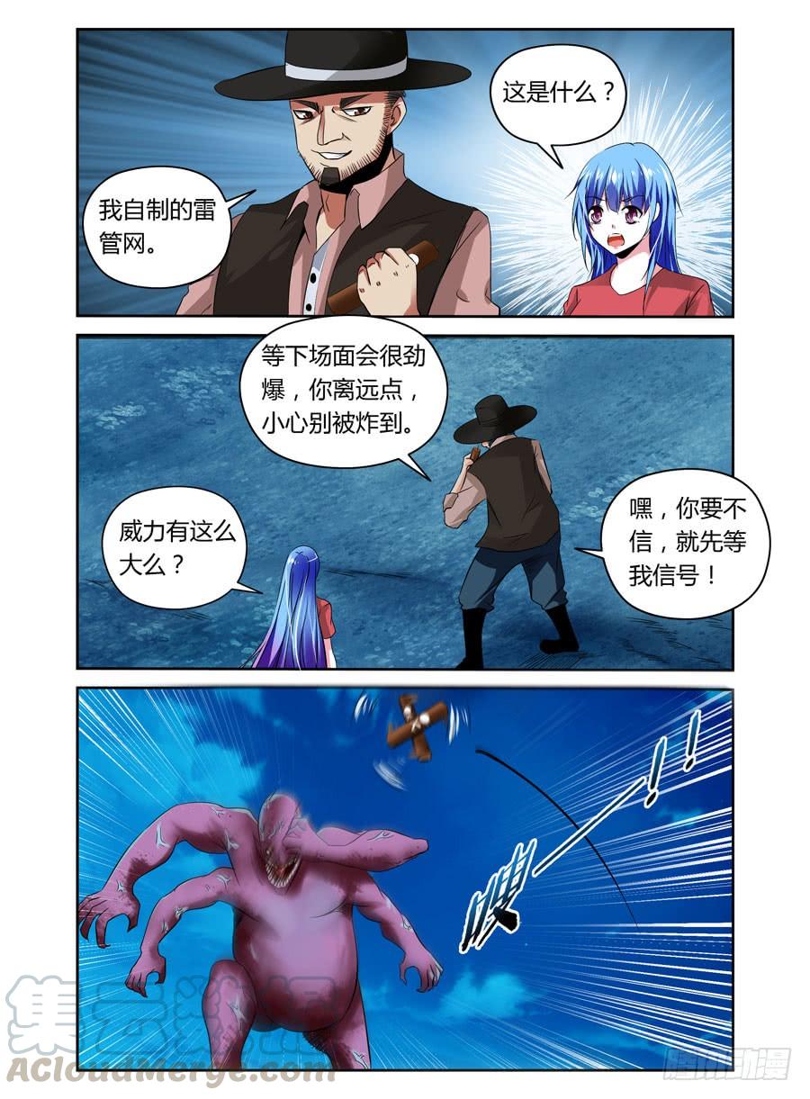 寄生少女 20.裸体小正太 第5页