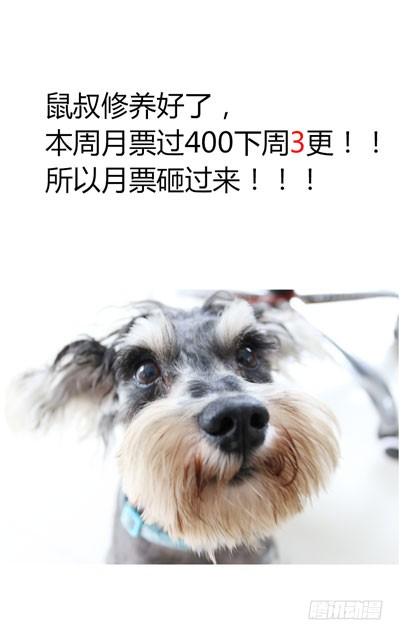 寄生少女 20.裸体小正太 第2页