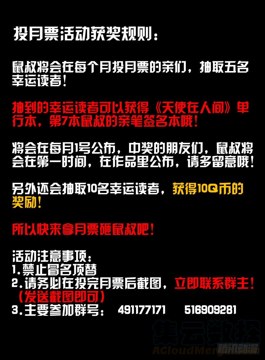 寄生少女 20.裸体小正太 第13页
