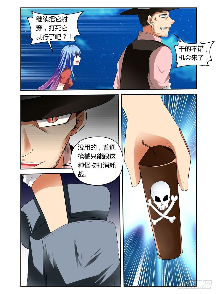寄生少女 20.裸体小正太 第4页
