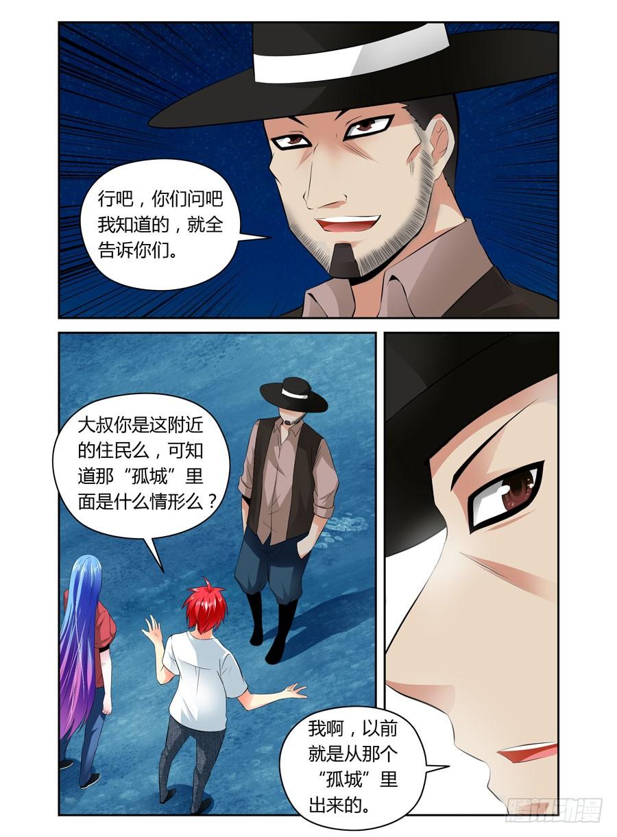 寄生少女 20.裸体小正太 第11页