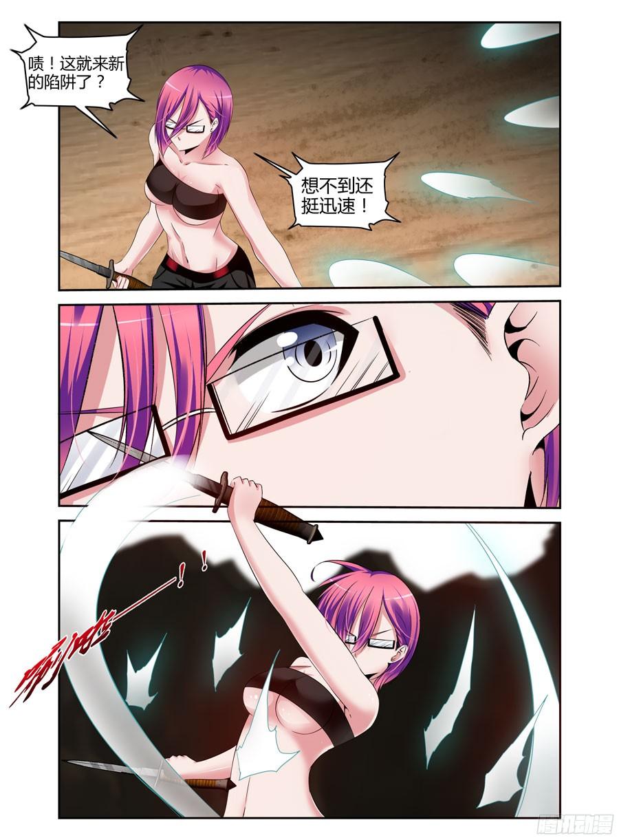 寄生少女 205.反击的狂怒！（上） 第8页
