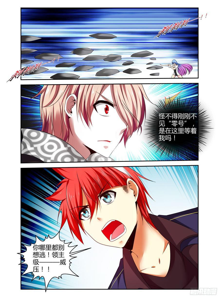 寄生少女 205.反击的狂怒！（下） 第8页