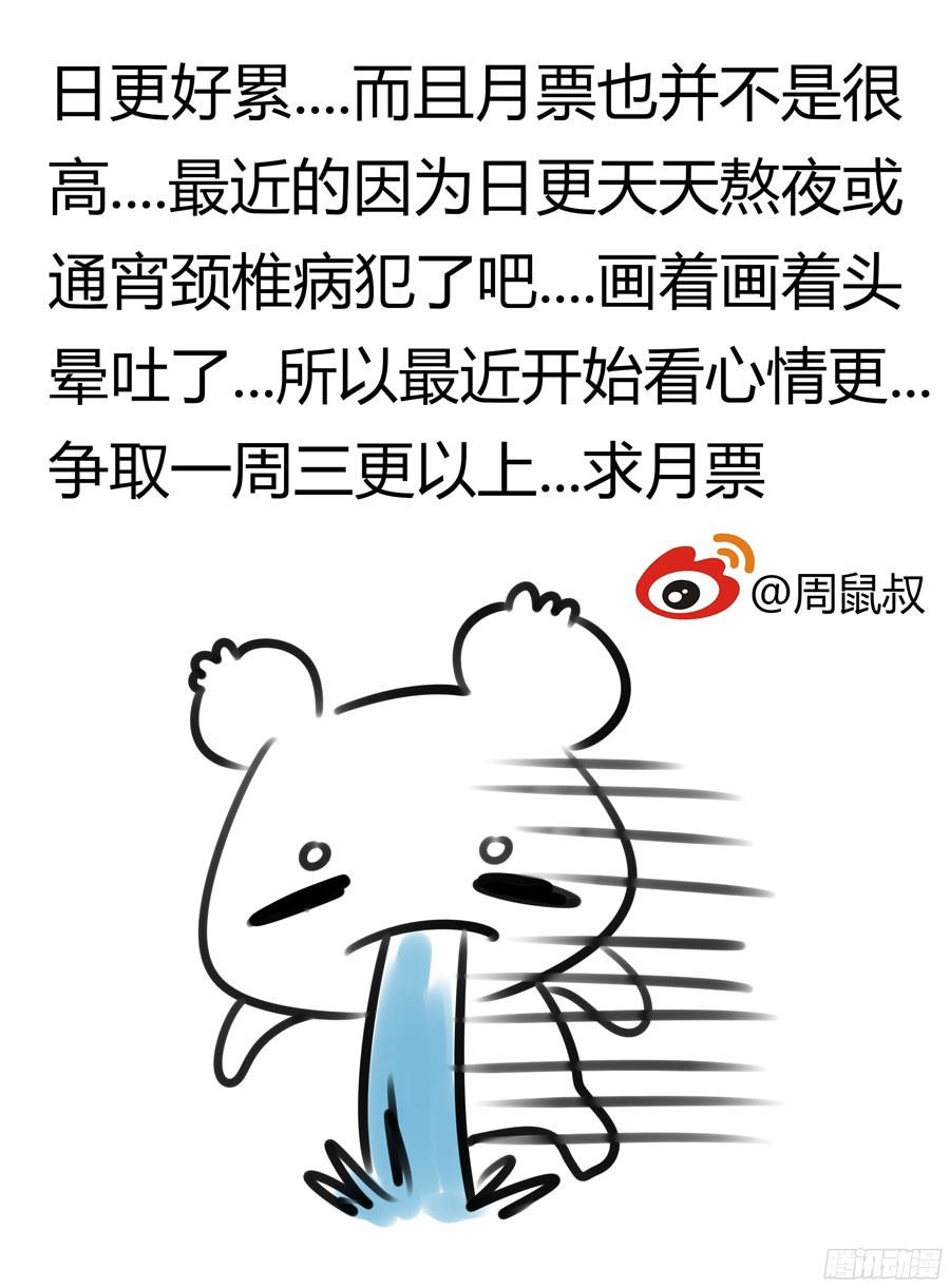 寄生少女 205.反击的狂怒！（下） 第14页