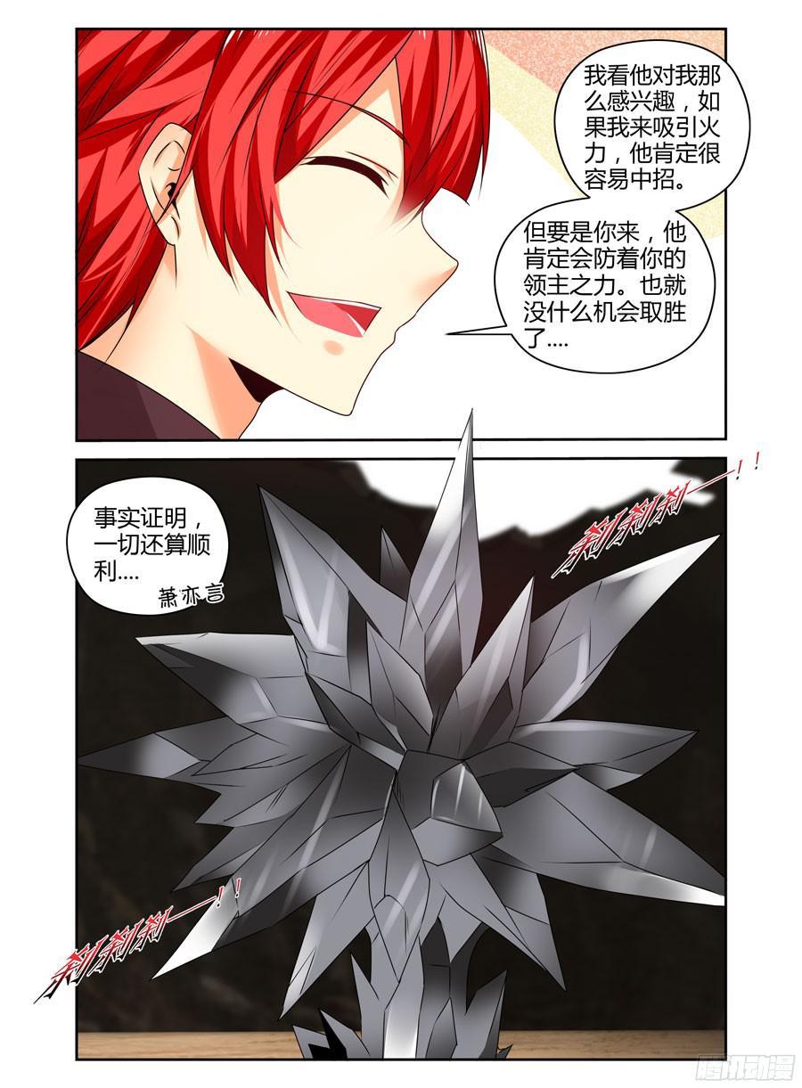寄生少女 205.反击的狂怒！（下） 第12页
