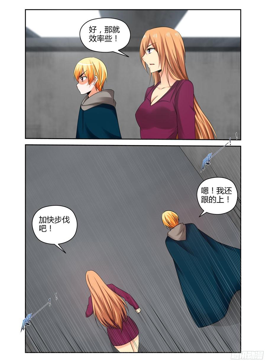 寄生少女 206.些许蹊跷的营救！（上） 第2页