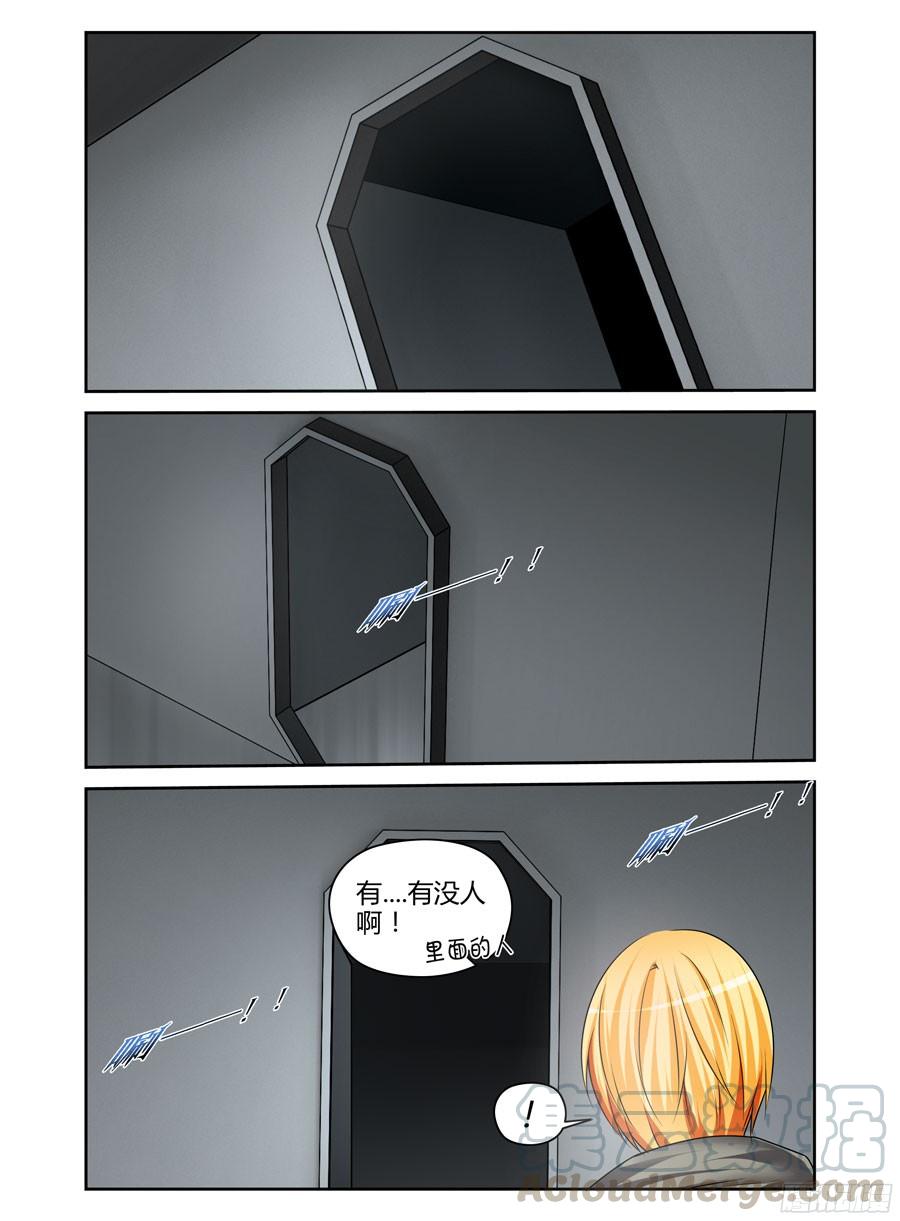 寄生少女 206.些许蹊跷的营救！（上） 第7页