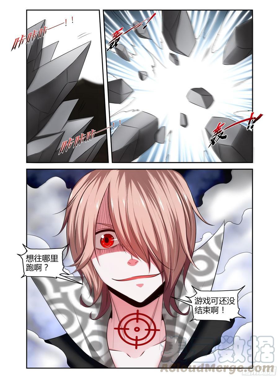 寄生少女 207.些许蹊跷的营救！（下） 第11页