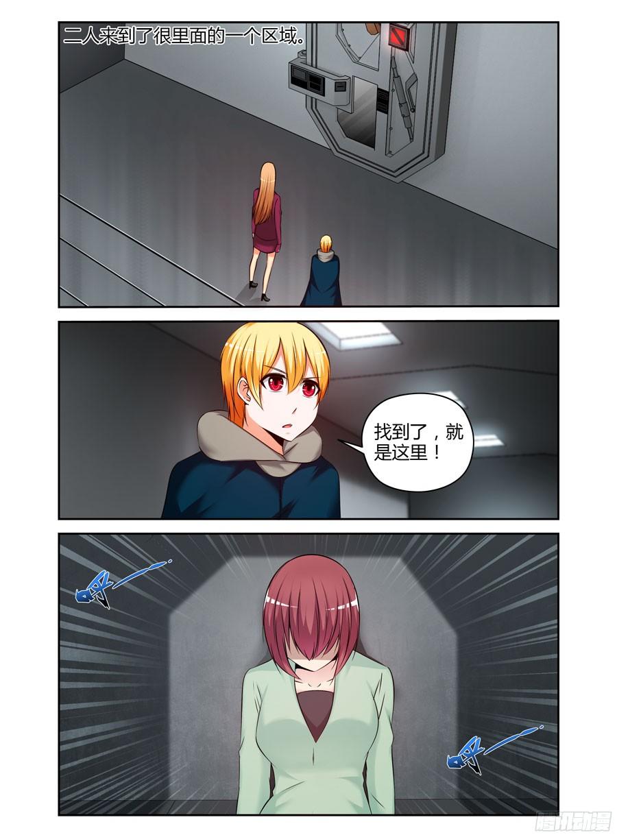 寄生少女 207.些许蹊跷的营救！（下） 第4页