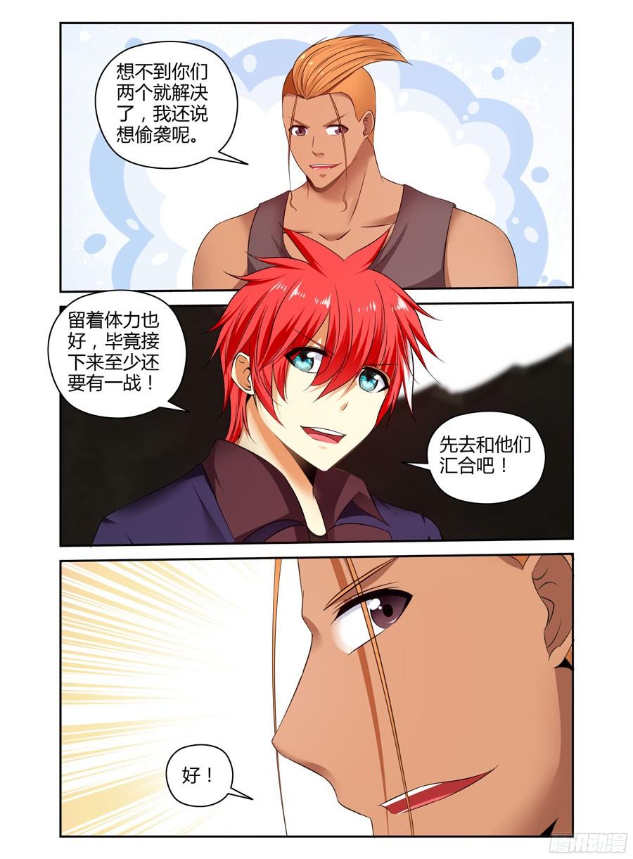 寄生少女 207.些许蹊跷的营救！（下） 第10页