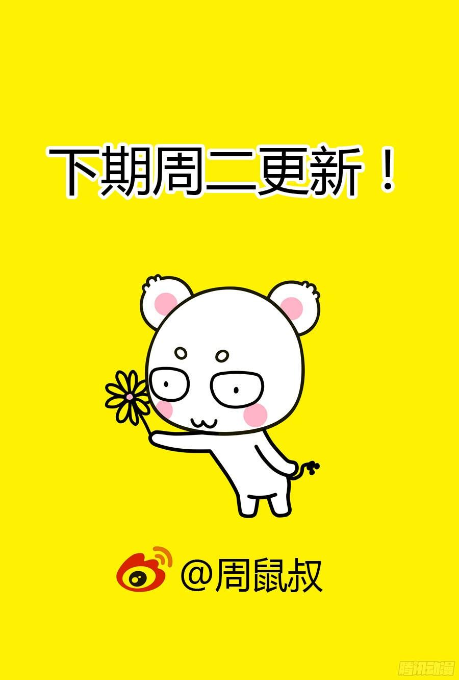 寄生少女 207.些许蹊跷的营救！（下） 第12页