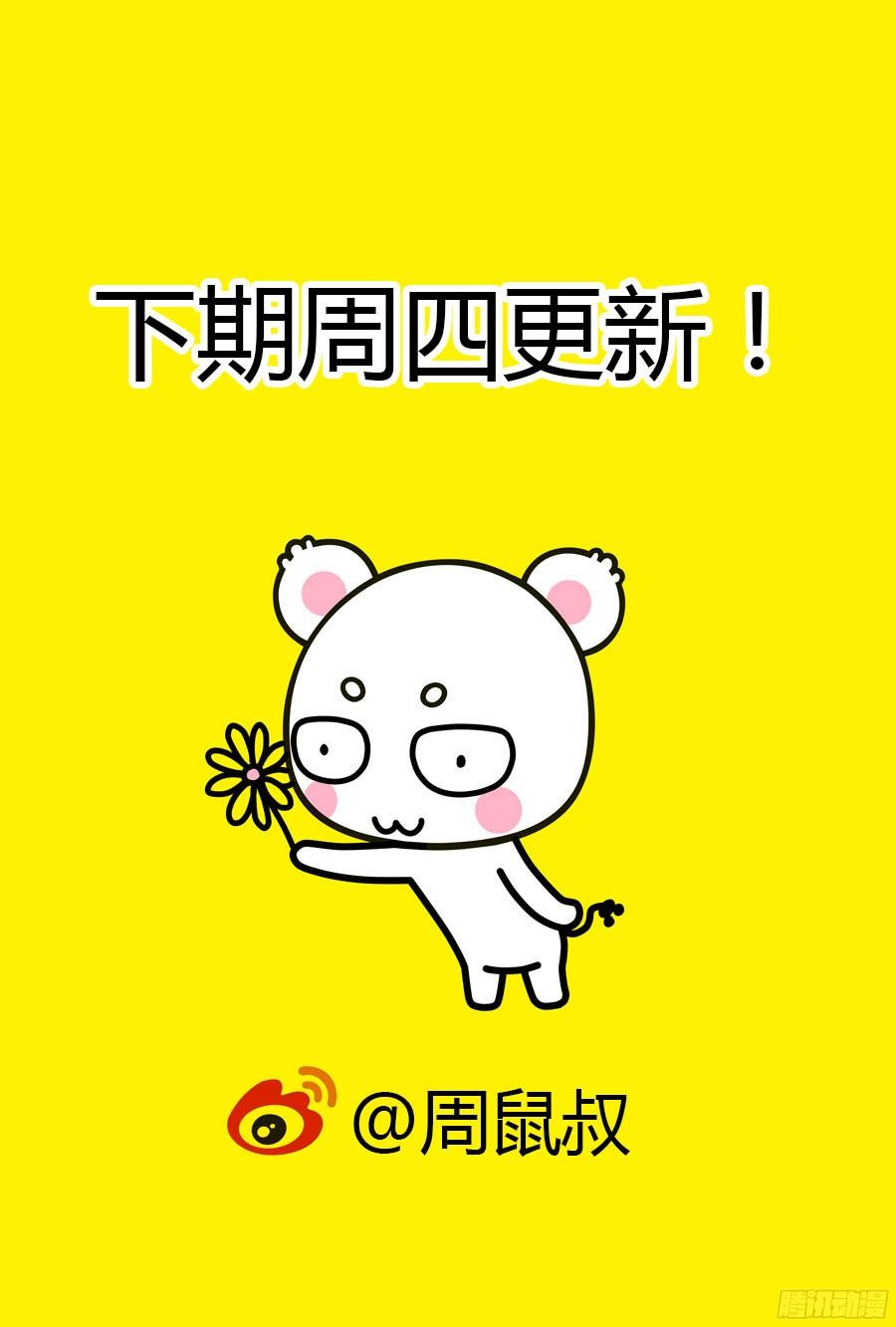 寄生少女 208.“陷阱”迷阵！（上） 第12页