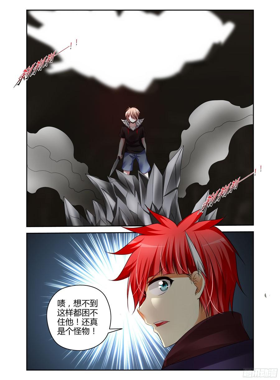 寄生少女 208.“陷阱”迷阵！（上） 第2页
