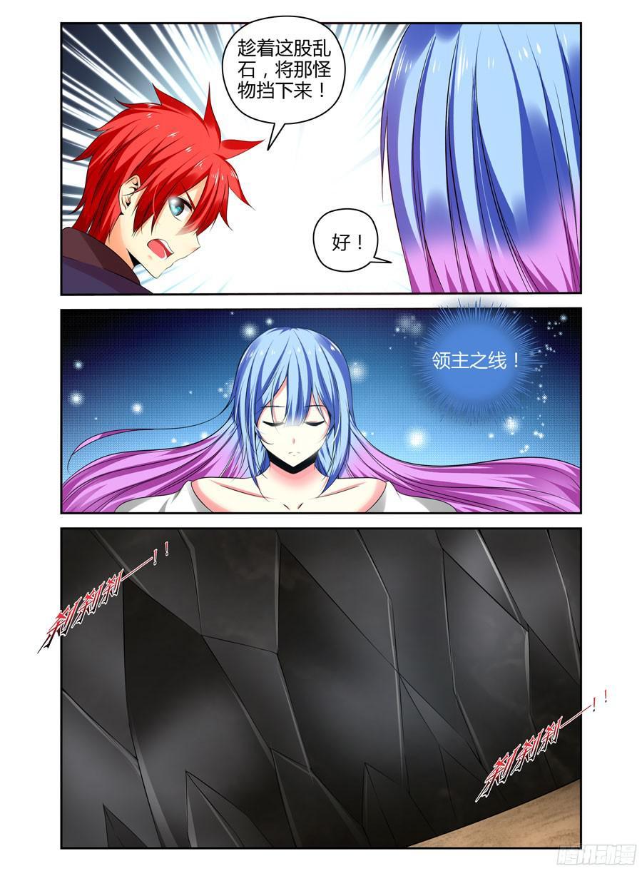 寄生少女 209.“陷阱”迷阵！（下） 第2页