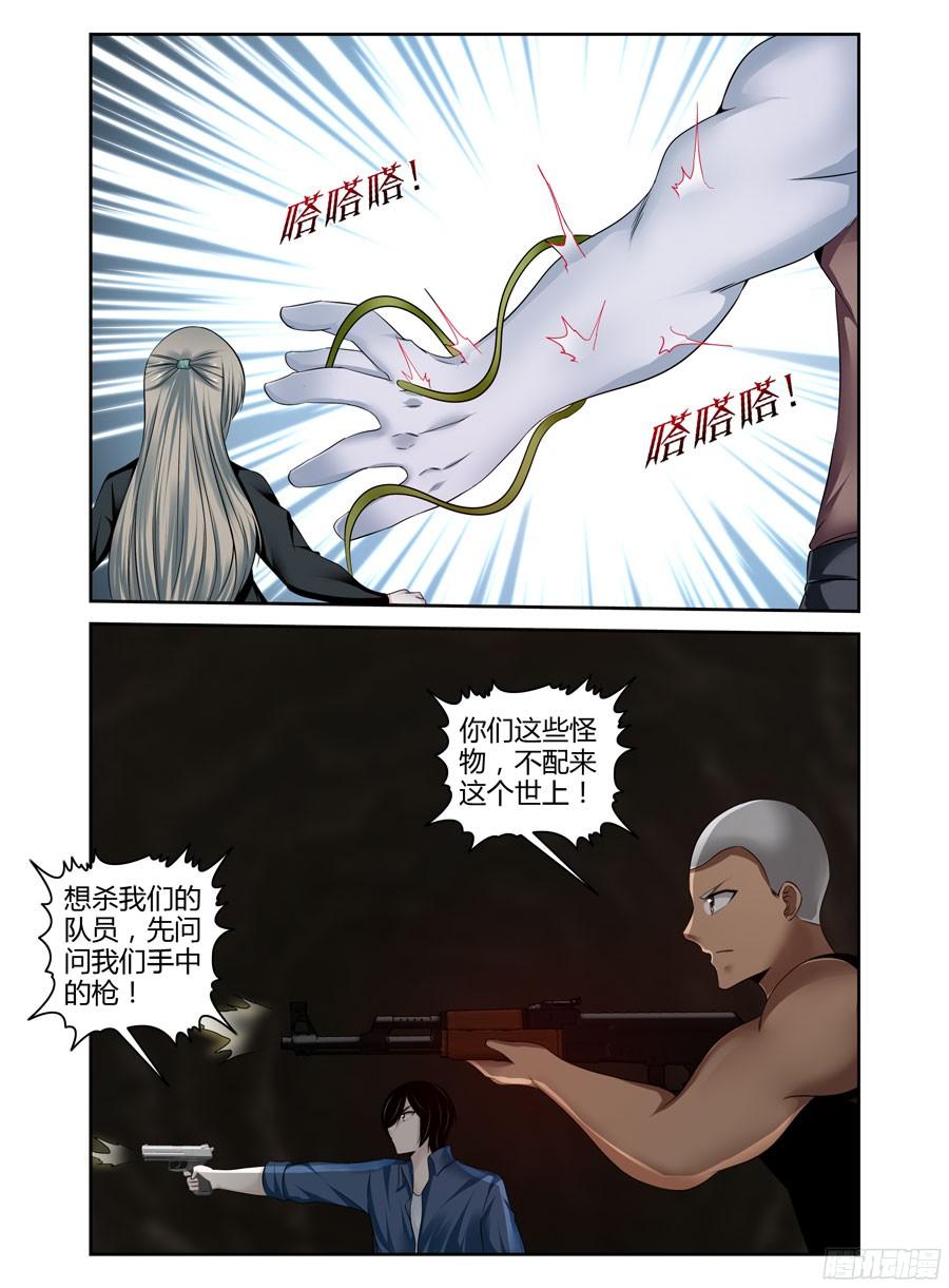 寄生少女 209.“陷阱”迷阵！（下） 第10页