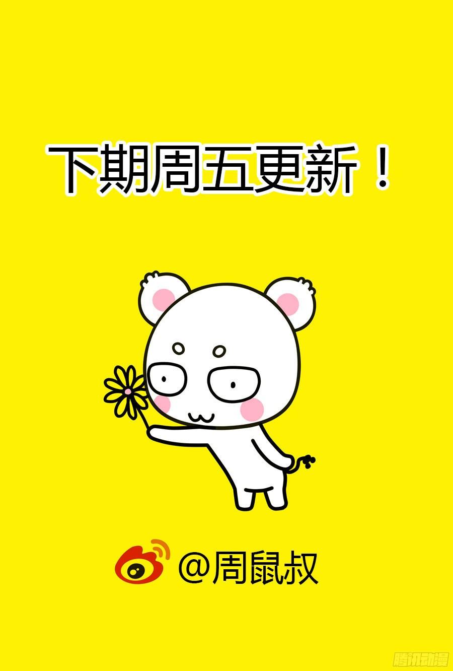 寄生少女 209.“陷阱”迷阵！（下） 第12页