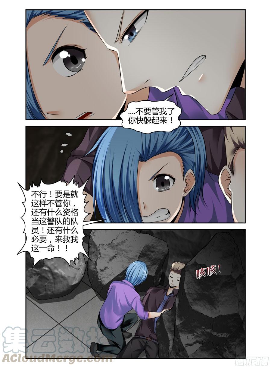 寄生少女 210.被绝杀的警队成员！（上） 第8页