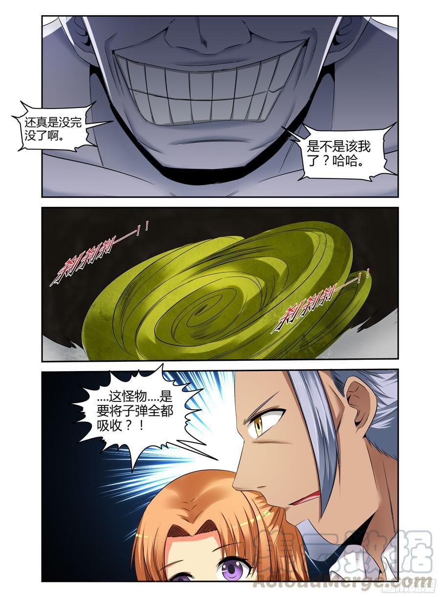 寄生少女 210.被绝杀的警队成员！（上） 第4页