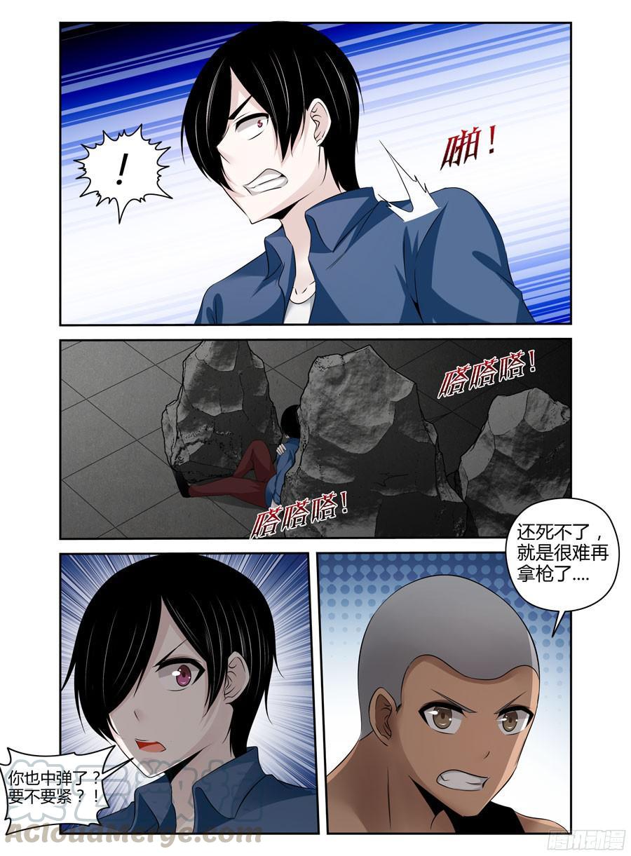 寄生少女 210.被绝杀的警队成员！（上） 第6页