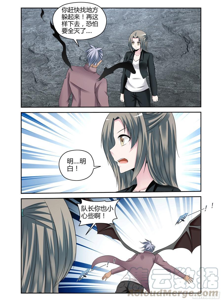 寄生少女 211.被绝杀的警队成员！（下） 第1页