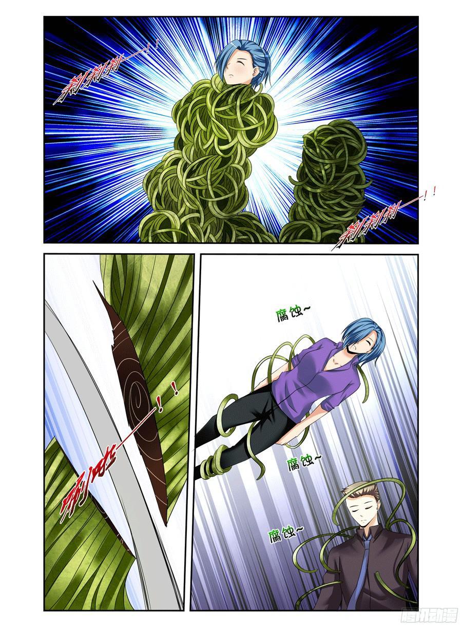 寄生少女 211.被绝杀的警队成员！（下） 第2页