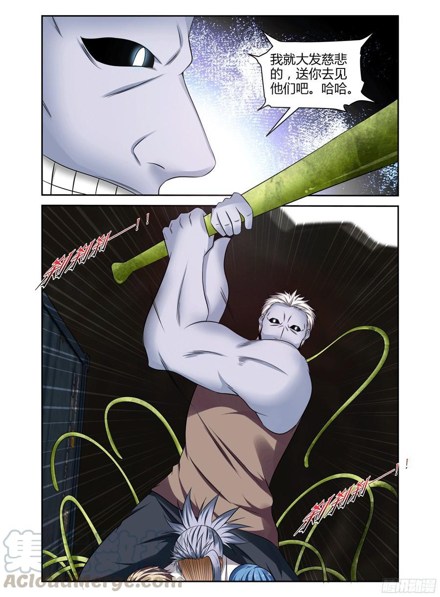寄生少女 211.被绝杀的警队成员！（下） 第5页