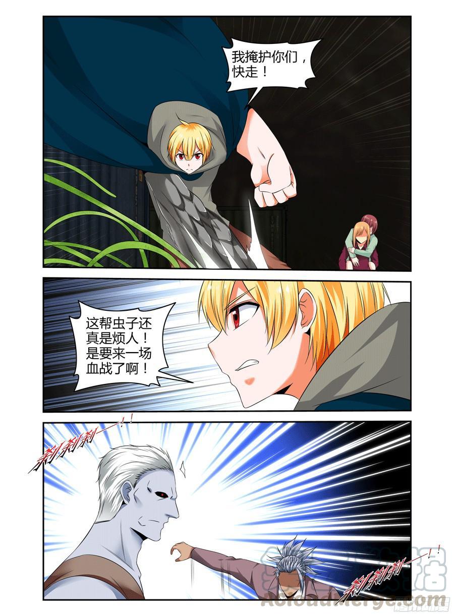寄生少女 211.被绝杀的警队成员！（下） 第9页