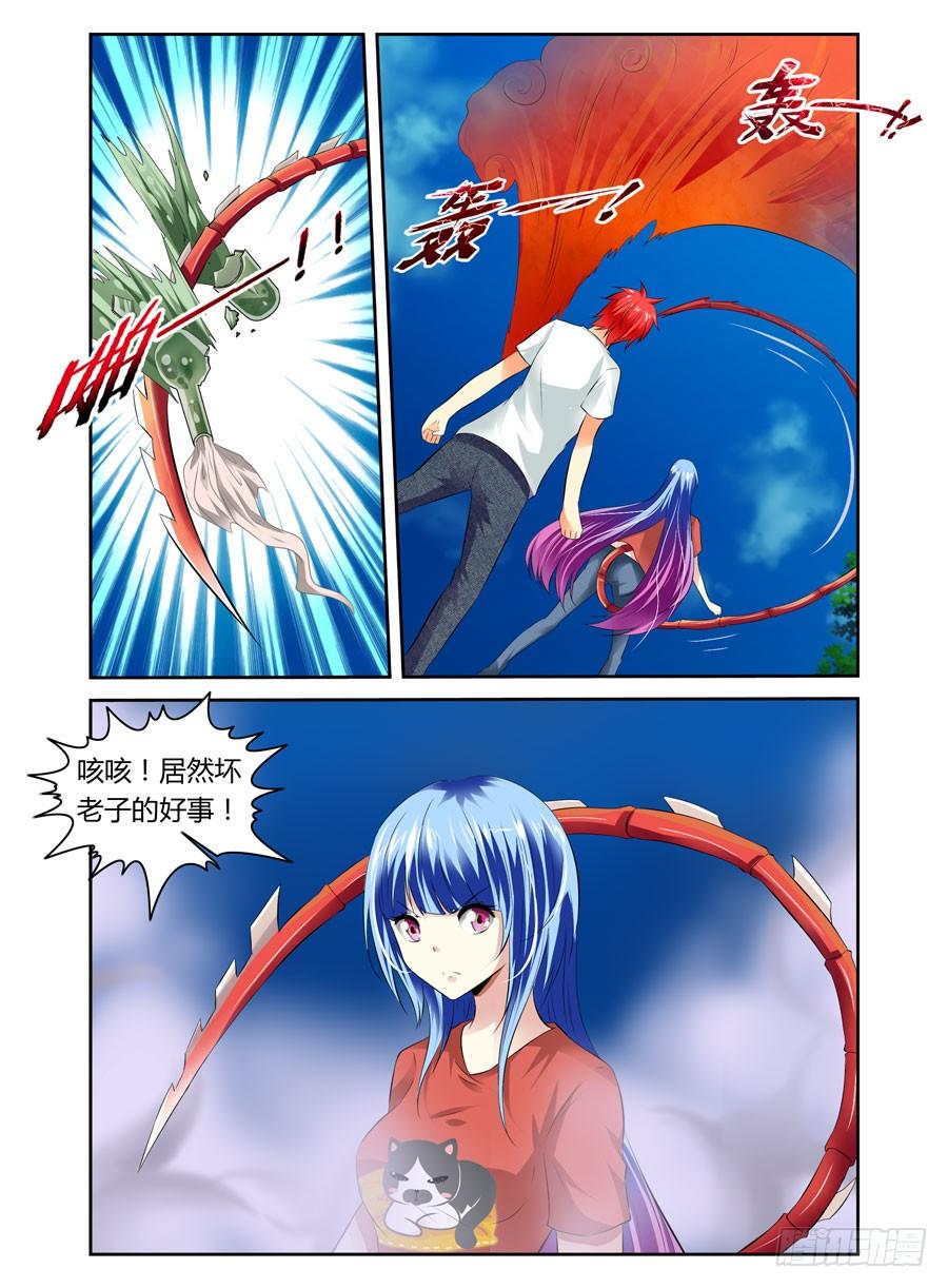 寄生少女 21.用生命在装B 第6页