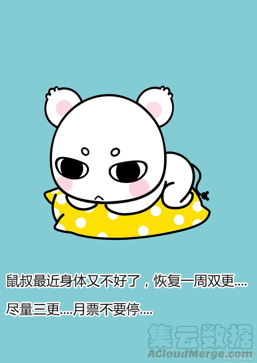 寄生少女 213.千里送人头！（下） 第11页