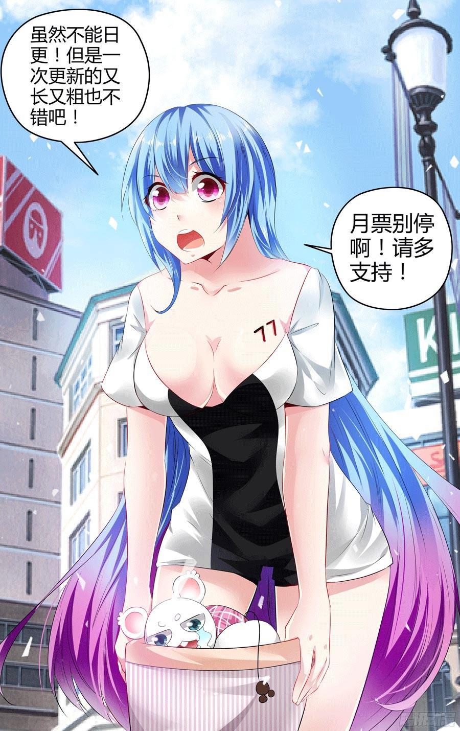 寄生少女 214.战斗中的意外收获！ 第22页
