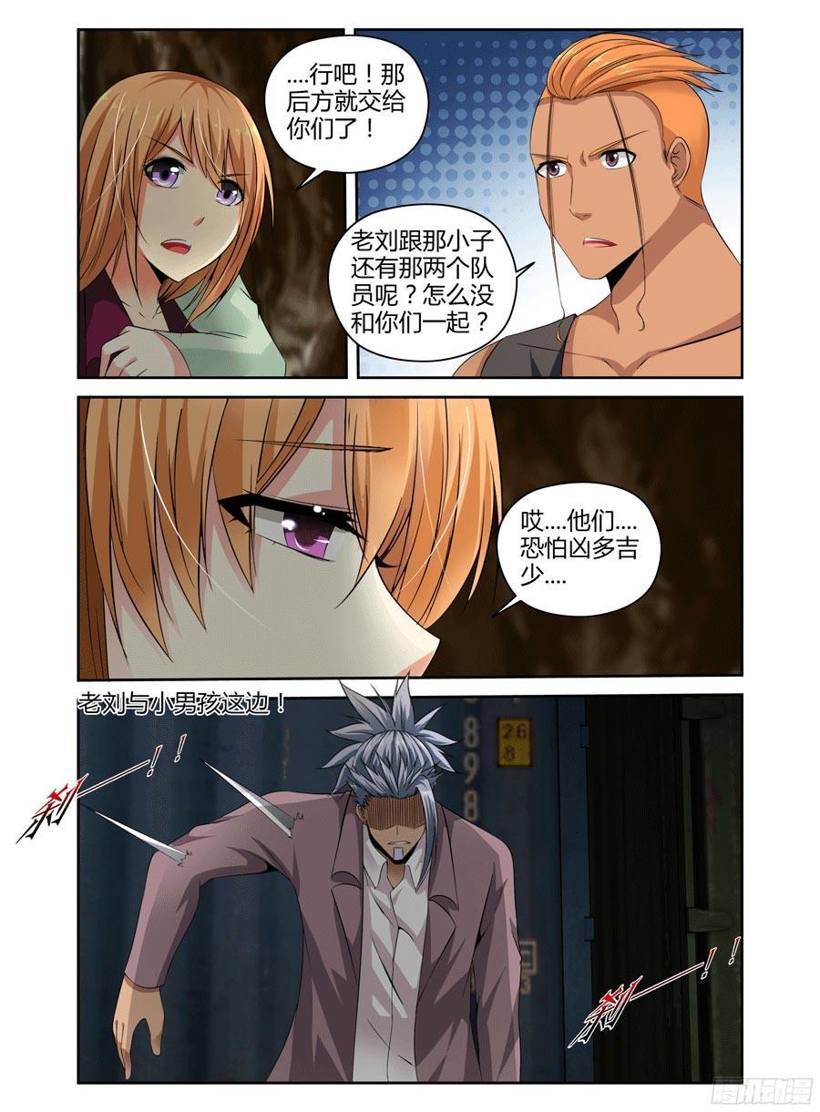 寄生少女 214.战斗中的意外收获！ 第11页