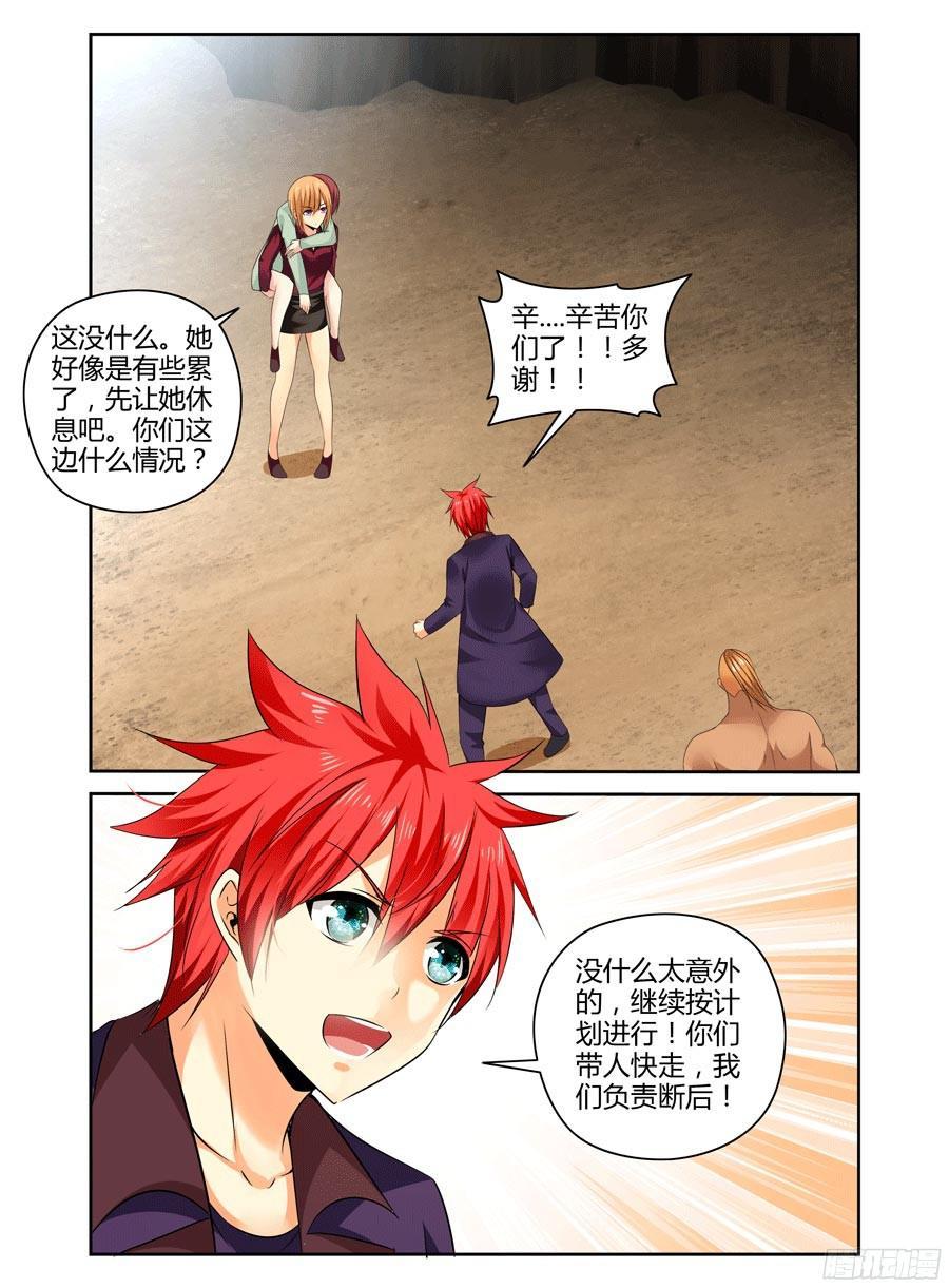寄生少女 214.战斗中的意外收获！ 第10页