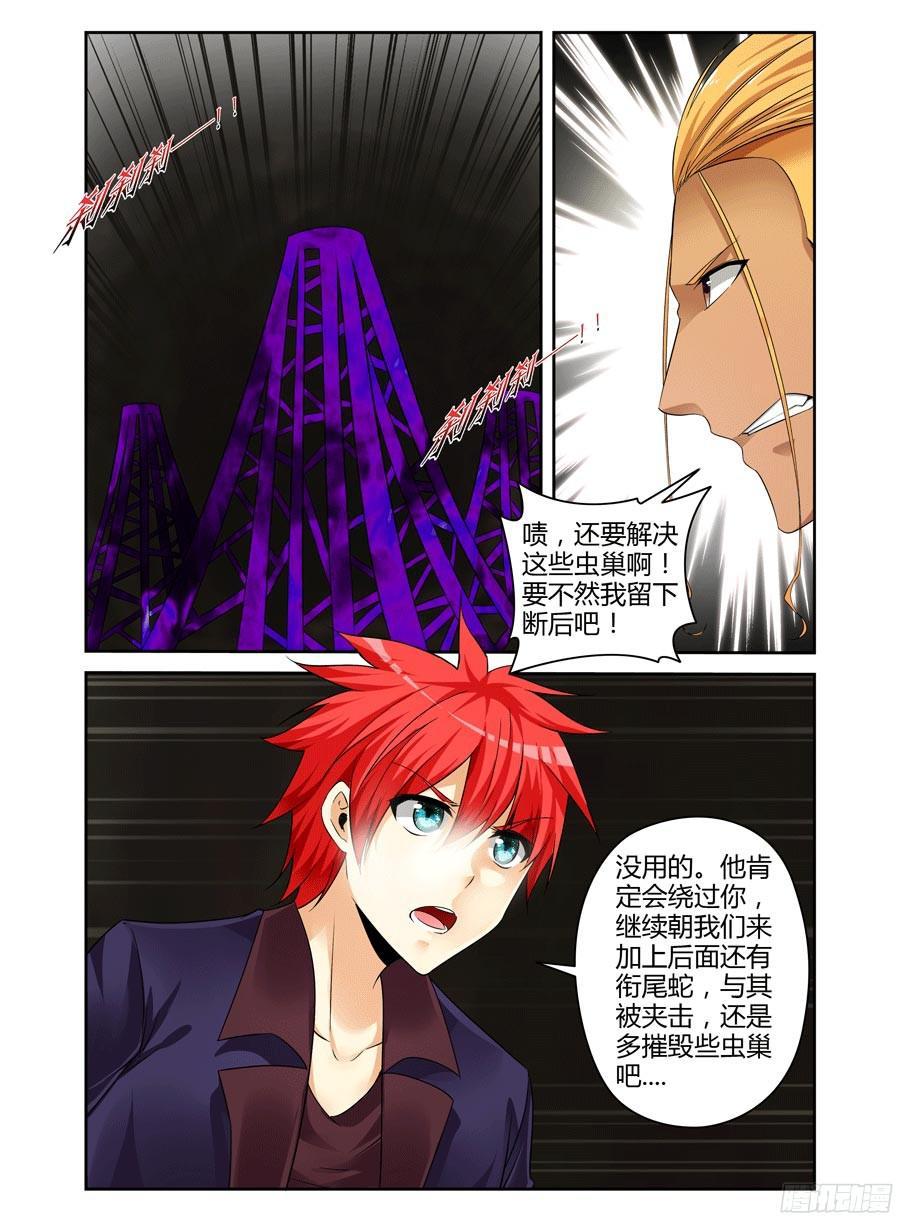 寄生少女 214.战斗中的意外收获！ 第3页