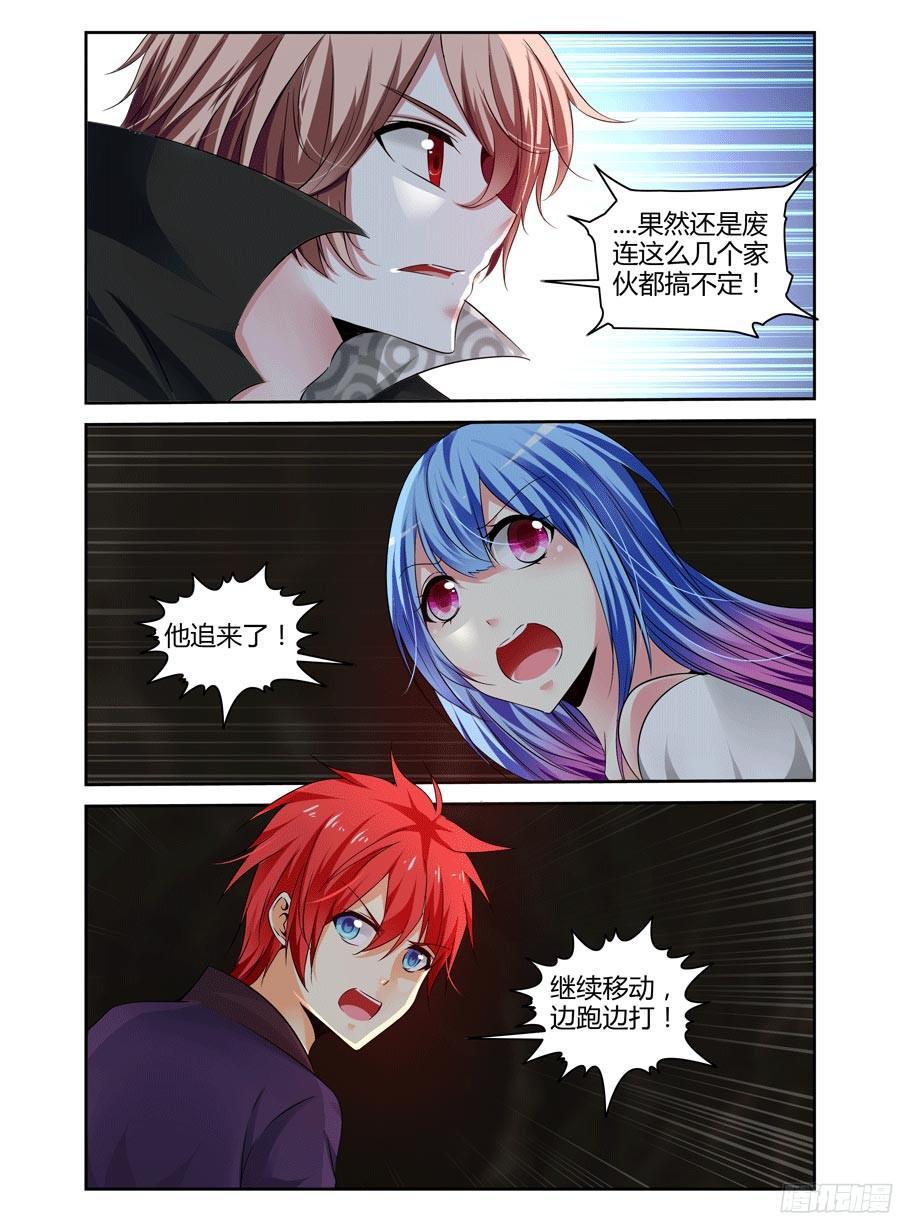 寄生少女 214.战斗中的意外收获！ 第2页