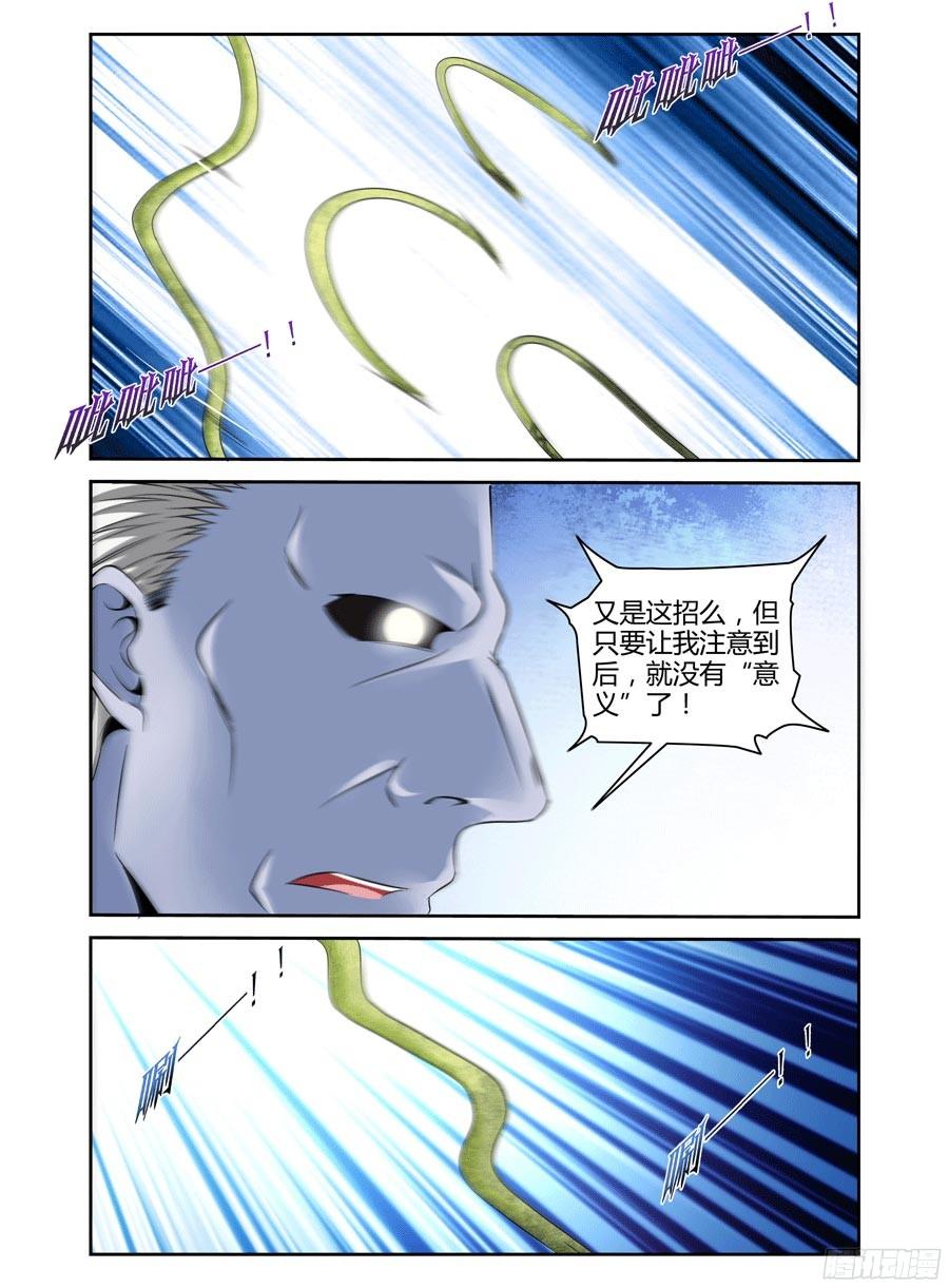 寄生少女 214.战斗中的意外收获！ 第14页