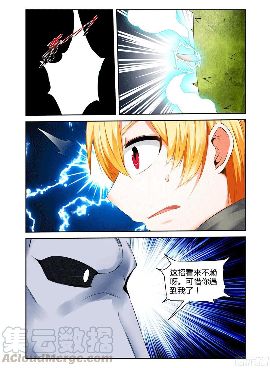 寄生少女 214.战斗中的意外收获！ 第17页