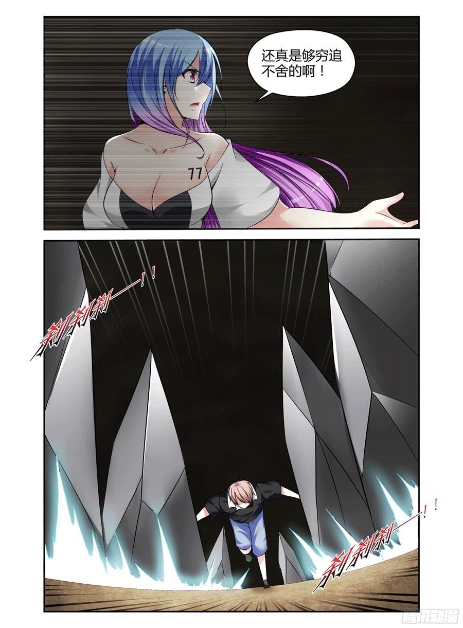 寄生少女 214.战斗中的意外收获！ 第8页
