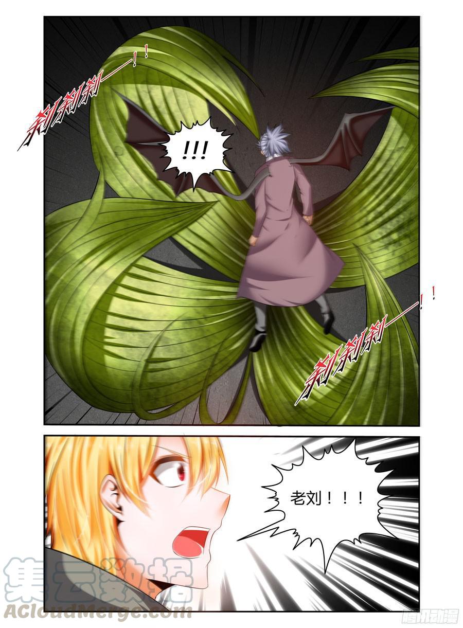 寄生少女 215.杜塞的第二形态！（上） 第11页