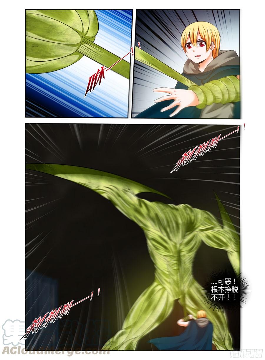 寄生少女 215.杜塞的第二形态！（上） 第5页